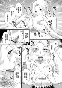 Page 9 of Wakazuma Gal no Doutei Shibori - preview thumbnail