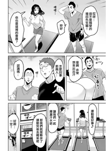 Page 2 of Oku-san no Maruhi Kenkouhou - preview thumbnail