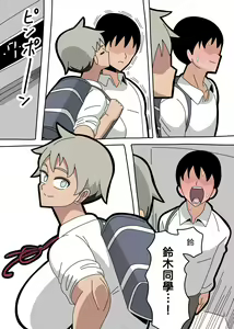 Page 4 of 2023-7-3 Suzuki-san 鈴木同學 - preview thumbnail