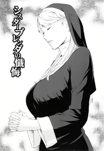 Sister Brenda no Zange — hentai manga cover on Fhentai
