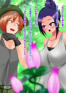 Page 23 of Onnanoko Darake no Shima ～Kieta Otoko～ - preview thumbnail