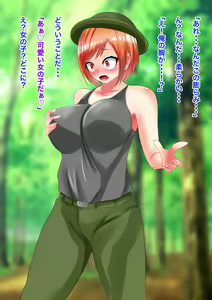 Page 28 of Onnanoko Darake no Shima ～Kieta Otoko～ - preview thumbnail