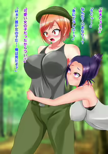 Page 29 of Onnanoko Darake no Shima ～Kieta Otoko～ - preview thumbnail