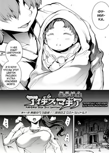 Page 68 of Raikou Shinki Igis Magia II -PANDRA saga 3rd ignition- - preview thumbnail