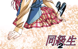 Page 89 of Kakyuusei - preview thumbnail