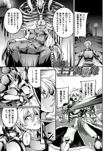 Page 109 of Soukou Shinsei Twinkle Twins ~Shokuen no Utage~ + Denshi Shoseki-ban Gentei Tokuten "Shiritakute Sister Heart", "Miko Shibori" - preview thumbnail