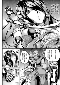 Page 110 of Soukou Shinsei Twinkle Twins ~Shokuen no Utage~ + Denshi Shoseki-ban Gentei Tokuten "Shiritakute Sister Heart", "Miko Shibori" - preview thumbnail