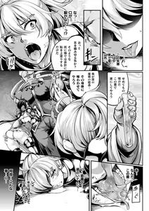 Page 111 of Soukou Shinsei Twinkle Twins ~Shokuen no Utage~ + Denshi Shoseki-ban Gentei Tokuten "Shiritakute Sister Heart", "Miko Shibori" - preview thumbnail