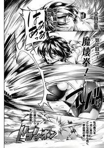 Page 134 of Soukou Shinsei Twinkle Twins ~Shokuen no Utage~ + Denshi Shoseki-ban Gentei Tokuten "Shiritakute Sister Heart", "Miko Shibori" - preview thumbnail