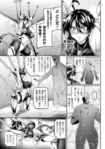 Page 139 of Soukou Shinsei Twinkle Twins ~Shokuen no Utage~ + Denshi Shoseki-ban Gentei Tokuten "Shiritakute Sister Heart", "Miko Shibori" - preview thumbnail