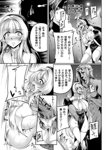 Page 157 of Soukou Shinsei Twinkle Twins ~Shokuen no Utage~ + Denshi Shoseki-ban Gentei Tokuten "Shiritakute Sister Heart", "Miko Shibori" - preview thumbnail