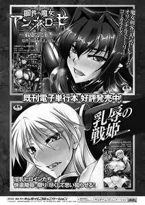 Page 178 of Soukou Shinsei Twinkle Twins ~Shokuen no Utage~ + Denshi Shoseki-ban Gentei Tokuten "Shiritakute Sister Heart", "Miko Shibori" - preview thumbnail