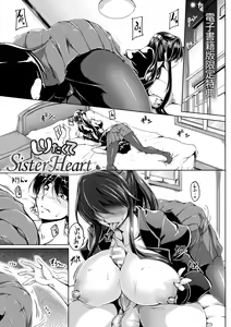Page 185 of Soukou Shinsei Twinkle Twins ~Shokuen no Utage~ + Denshi Shoseki-ban Gentei Tokuten "Shiritakute Sister Heart", "Miko Shibori" - preview thumbnail