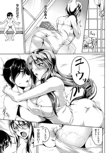 Page 189 of Soukou Shinsei Twinkle Twins ~Shokuen no Utage~ + Denshi Shoseki-ban Gentei Tokuten "Shiritakute Sister Heart", "Miko Shibori" - preview thumbnail