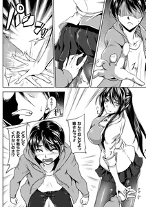 Page 194 of Soukou Shinsei Twinkle Twins ~Shokuen no Utage~ + Denshi Shoseki-ban Gentei Tokuten "Shiritakute Sister Heart", "Miko Shibori" - preview thumbnail