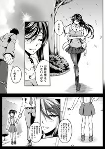 Page 195 of Soukou Shinsei Twinkle Twins ~Shokuen no Utage~ + Denshi Shoseki-ban Gentei Tokuten "Shiritakute Sister Heart", "Miko Shibori" - preview thumbnail