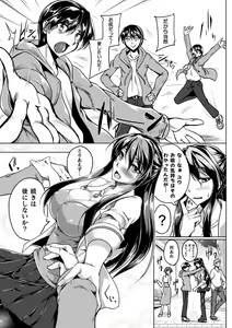 Page 199 of Soukou Shinsei Twinkle Twins ~Shokuen no Utage~ + Denshi Shoseki-ban Gentei Tokuten "Shiritakute Sister Heart", "Miko Shibori" - preview thumbnail