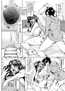 Page 210 of Soukou Shinsei Twinkle Twins ~Shokuen no Utage~ + Denshi Shoseki-ban Gentei Tokuten "Shiritakute Sister Heart", "Miko Shibori" - preview thumbnail