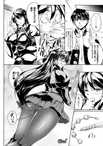 Page 216 of Soukou Shinsei Twinkle Twins ~Shokuen no Utage~ + Denshi Shoseki-ban Gentei Tokuten "Shiritakute Sister Heart", "Miko Shibori" - preview thumbnail