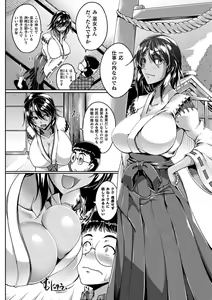 Page 218 of Soukou Shinsei Twinkle Twins ~Shokuen no Utage~ + Denshi Shoseki-ban Gentei Tokuten "Shiritakute Sister Heart", "Miko Shibori" - preview thumbnail