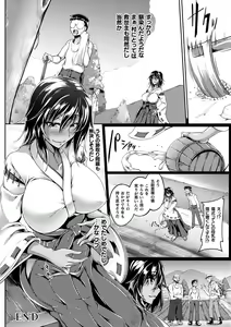 Page 242 of Soukou Shinsei Twinkle Twins ~Shokuen no Utage~ + Denshi Shoseki-ban Gentei Tokuten "Shiritakute Sister Heart", "Miko Shibori" - preview thumbnail