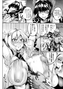 Page 50 of Soukou Shinsei Twinkle Twins ~Shokuen no Utage~ + Denshi Shoseki-ban Gentei Tokuten "Shiritakute Sister Heart", "Miko Shibori" - preview thumbnail