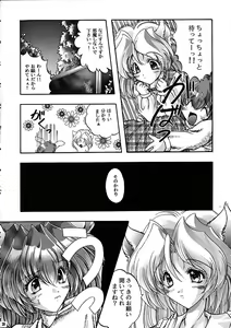 Page 19 of Ragdoll 2 - preview thumbnail