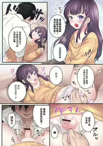 Page 3 of Otomari Otokonoko Zecchou Ichiya - preview thumbnail
