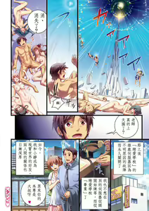 Page 130 of School love.net (uncensored) - preview thumbnail