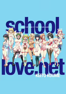 Page 141 of School love.net (uncensored) - preview thumbnail