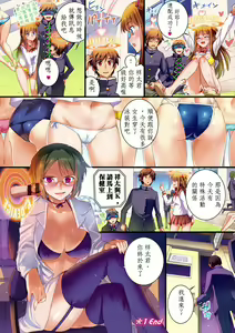 Page 16 of School love.net (uncensored) - preview thumbnail