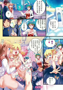 Page 39 of School love.net (uncensored) - preview thumbnail