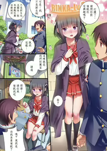Page 50 of School love.net (uncensored) - preview thumbnail