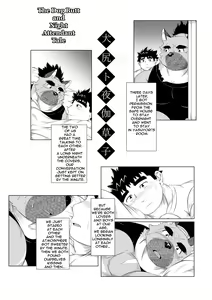 Page 11 of Inushiri to Yotogi Zoushi | The Dog Butt and Night Attendant Tale - preview thumbnail
