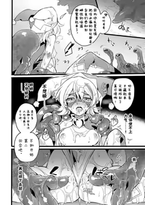 Page 17 of Douke no Kishi Lala Wisteria File:04-06 - preview thumbnail