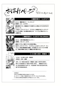 Page 18 of Douke no Kishi Lala Wisteria File:04-06 - preview thumbnail