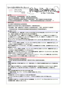 Page 19 of Douke no Kishi Lala Wisteria File:04-06 - preview thumbnail