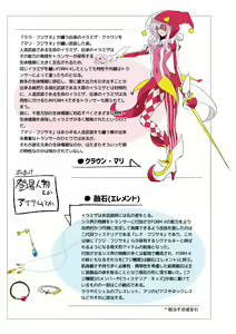 Page 20 of Douke no Kishi Lala Wisteria File:04-06 - preview thumbnail