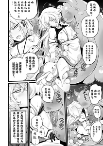 Page 26 of Douke no Kishi Lala Wisteria File:04-06 - preview thumbnail