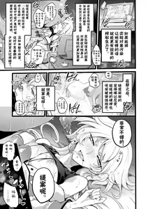 Page 27 of Douke no Kishi Lala Wisteria File:04-06 - preview thumbnail
