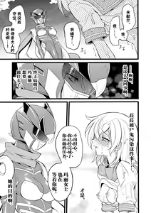 Page 43 of Douke no Kishi Lala Wisteria File:04-06 - preview thumbnail
