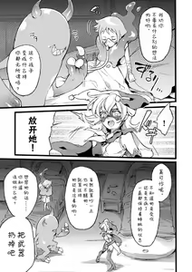 Page 59 of Douke no Kishi Lala Wisteria File:04-06 - preview thumbnail