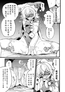 Page 61 of Douke no Kishi Lala Wisteria File:04-06 - preview thumbnail