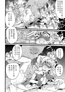 Page 66 of Douke no Kishi Lala Wisteria File:04-06 - preview thumbnail