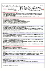 Page 71 of Douke no Kishi Lala Wisteria File:04-06 - preview thumbnail