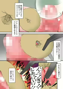 Page 21 of Kyokugen Seigyaku Jintai Jikken 3 - preview thumbnail