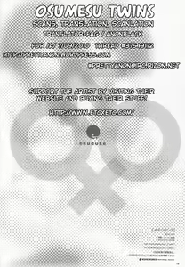 Page 16 of Osumesu Twins - preview thumbnail