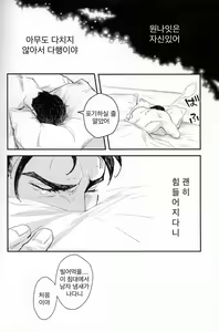 Page 16 of Hakuchuumu | Daydream - 백일몽 - preview thumbnail