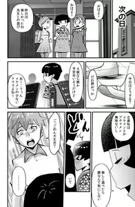 Page 16 of Sasaguri-san Chi no Wareme-chan - preview thumbnail