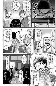 Page 18 of Sasaguri-san Chi no Wareme-chan - preview thumbnail